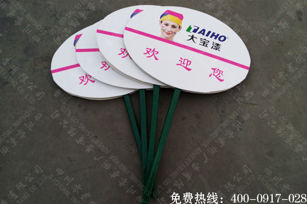 大宝漆举牌广告制作