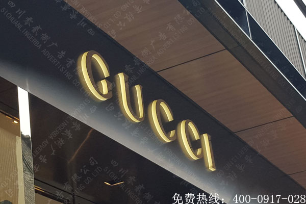 古驰gucci品牌三面发光字制作