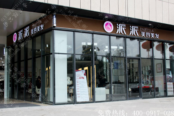 美容美发店面招牌制作