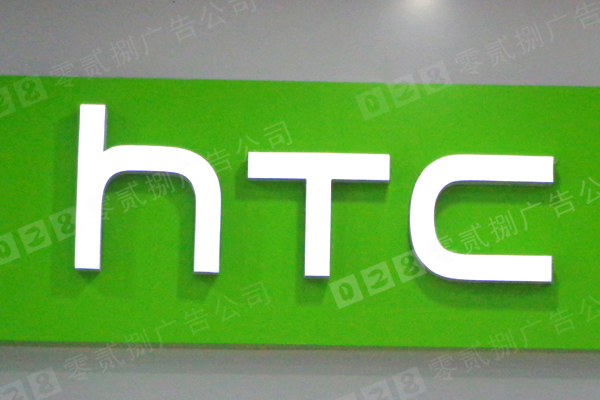 HTC手机树脂发光字招牌制作