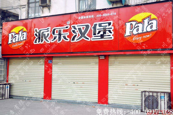 亚克力吸塑灯箱门店招牌制作