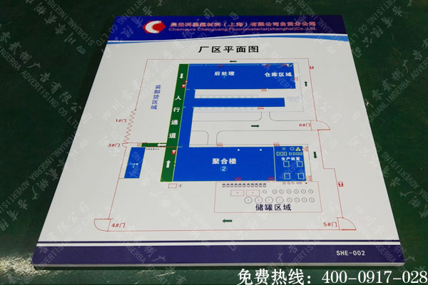 厂区平面图标识牌制作