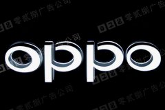 OPPO手机迷你发光标识字制作