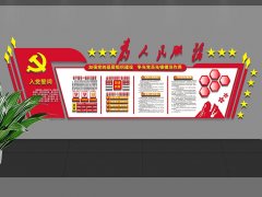 如何打造社区特色党建文化墙?