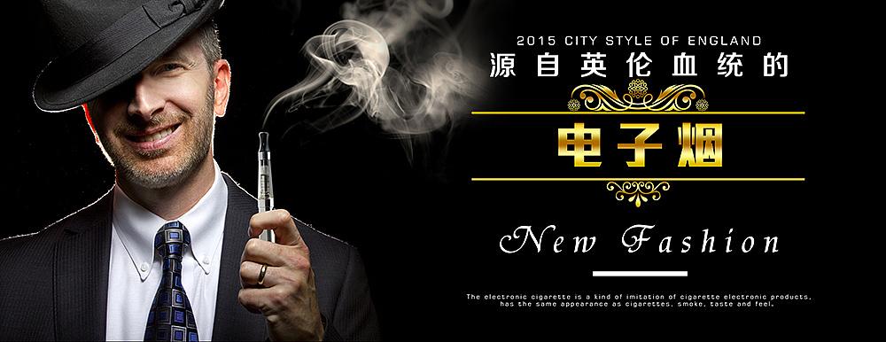 电子烟广告设计图